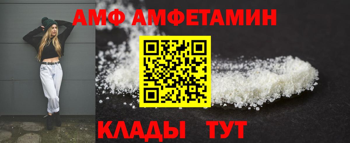 Йошкар-Ола  АМФЕТАМИН  Вход с VPN  АМФЕТАМИН 97% 