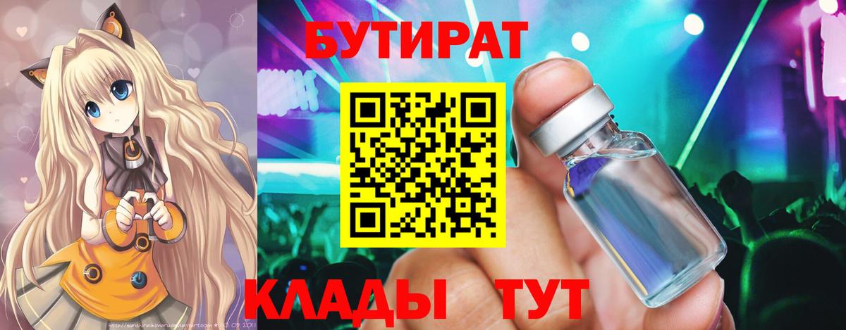 БУТИРАТ GHB Йошкар-Ола