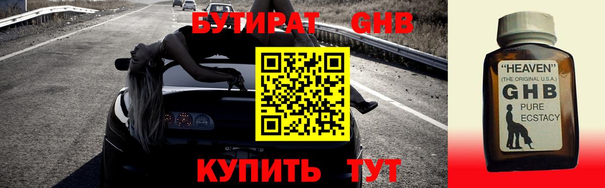 Бутират оксана  Йошкар-Ола 