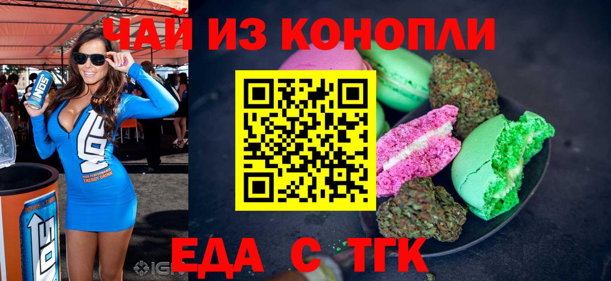 Йошкар-Ола  Cannafood конопля  Вход с VPN 