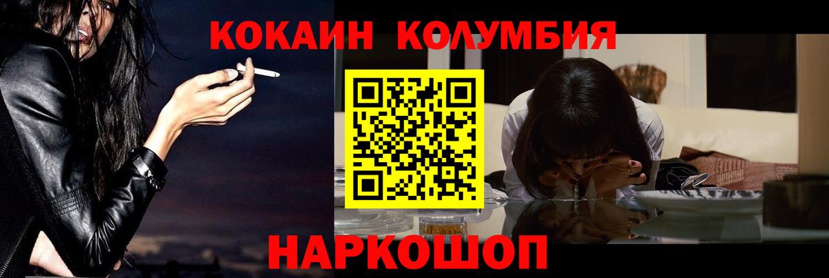 COCAIN 98% Йошкар-Ола