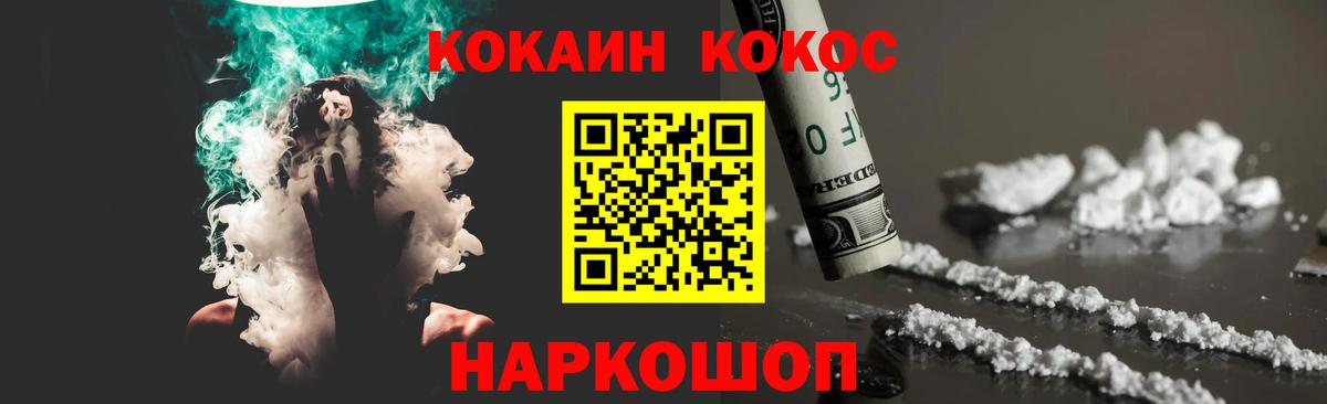 Йошкар-Ола  Кокаин VHQ  COCAIN  Кокаин Columbia  Вход с VPN 