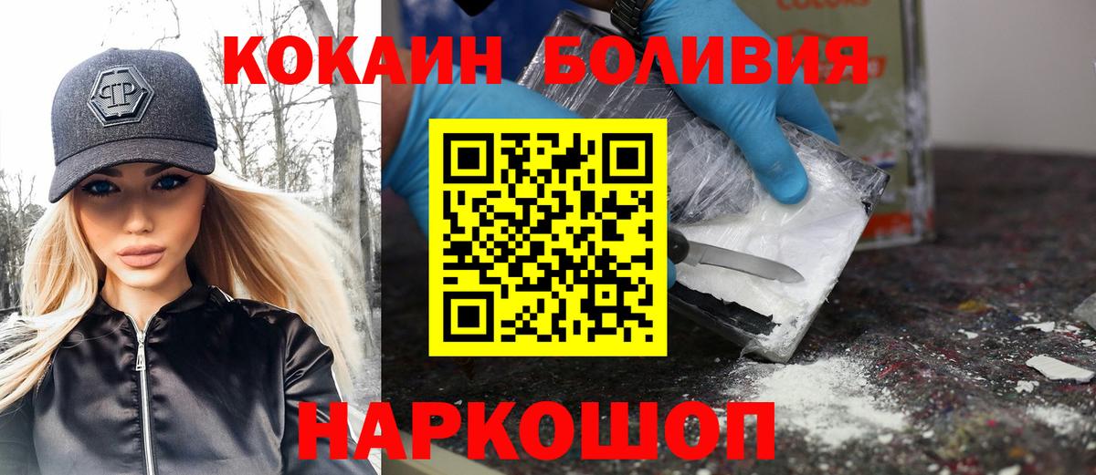 COCAIN Колумбийский Йошкар-Ола