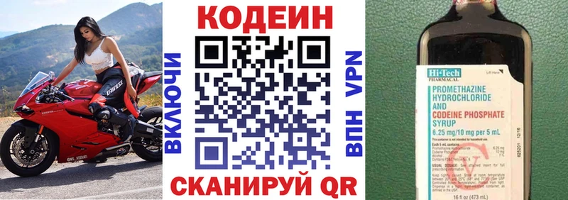Кодеиновый сироп Lean Purple Drank  наркотики  Йошкар-Ола 