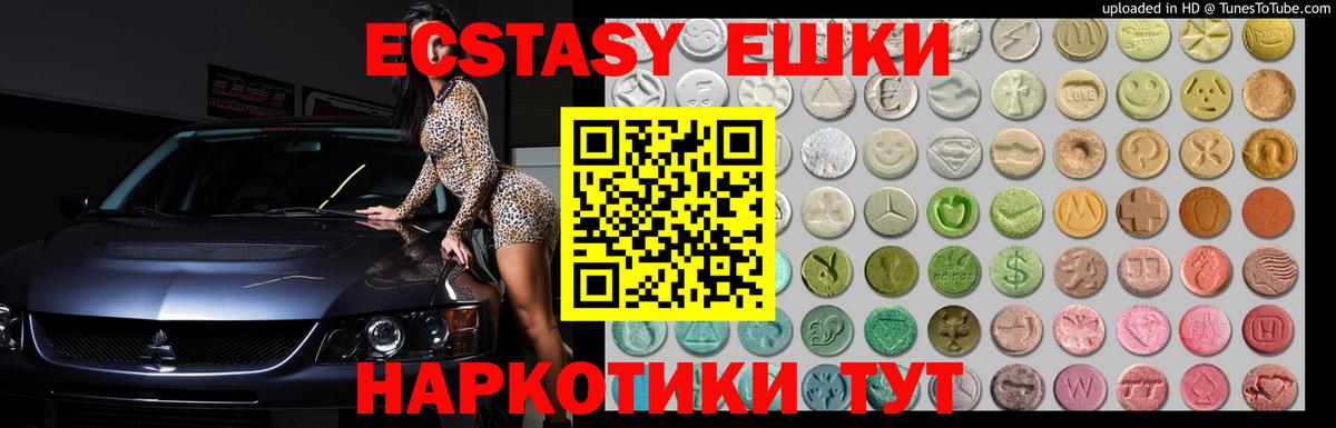 ЭКСТАЗИ ешки Йошкар-Ола