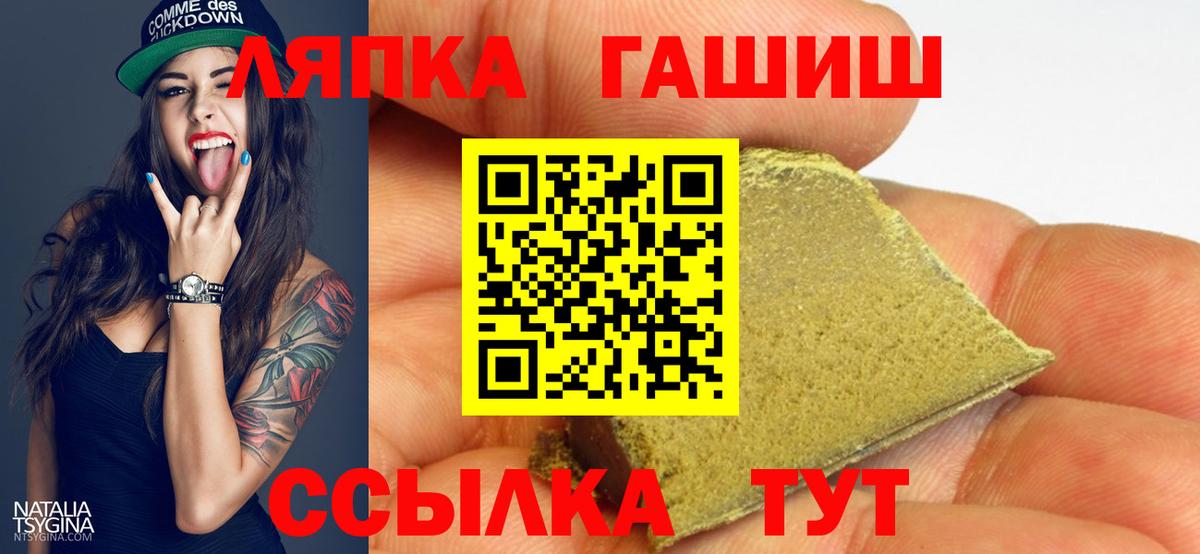 Йошкар-Ола  ГАШИШ Ice-O-Lator  ГАШ hashish  Вход с VPN 