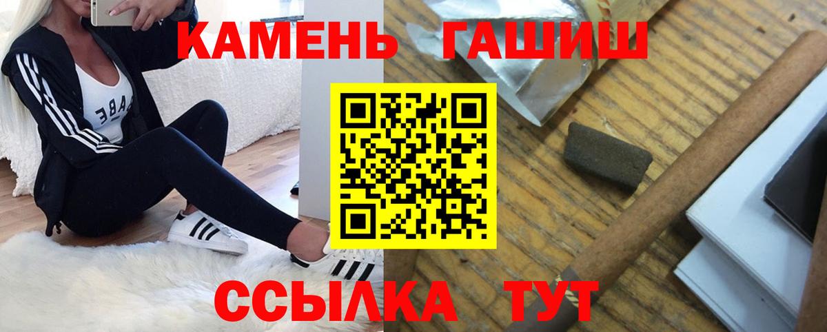 ГАШ гашик Йошкар-Ола