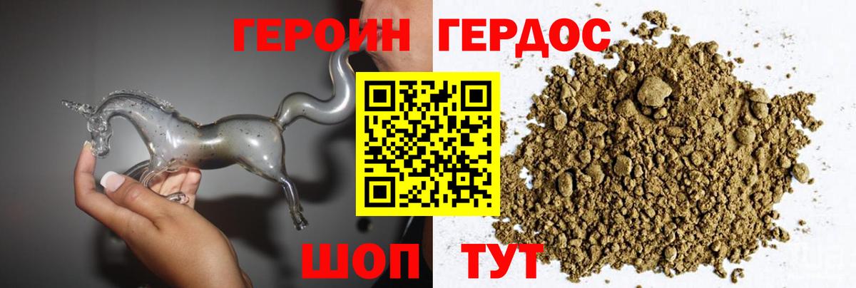 ГЕРОИН герыч  Героин  Йошкар-Ола  Вход с VPN 