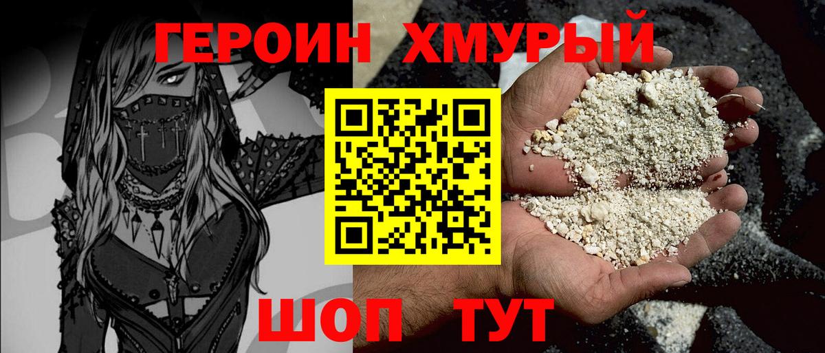 Героин Афган Йошкар-Ола