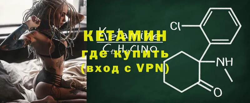 КЕТАМИН ketamine Йошкар-Ола