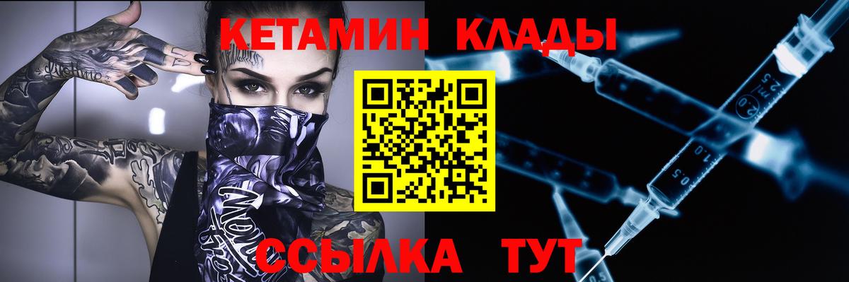 Кетамин ketamine  Вход с VPN  Йошкар-Ола 