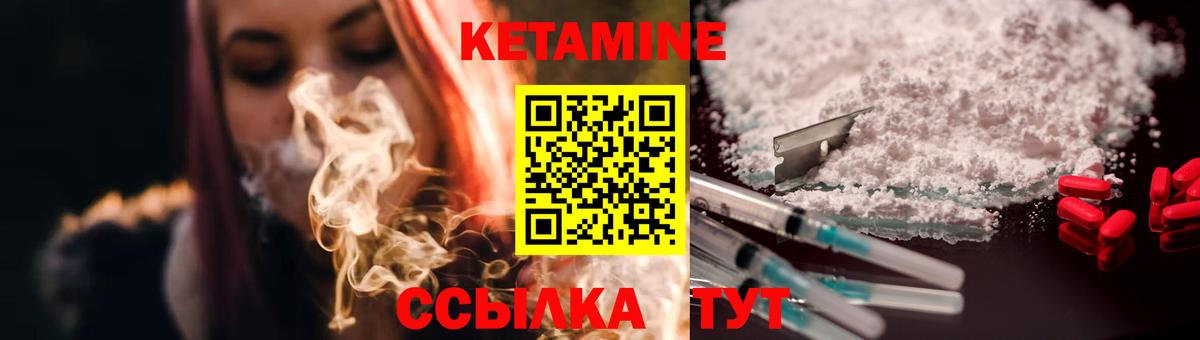 КЕТАМИН ketamine  Йошкар-Ола  Кетамин VHQ 