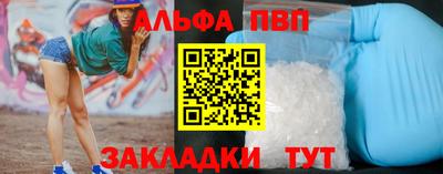 ALPHA PVP Апрелевка