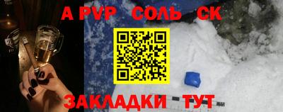 ALPHA PVP Апрелевка