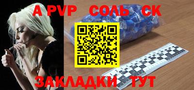 альфа пвп Гусиноозёрск