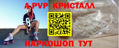 ALPHA PVP Апрелевка