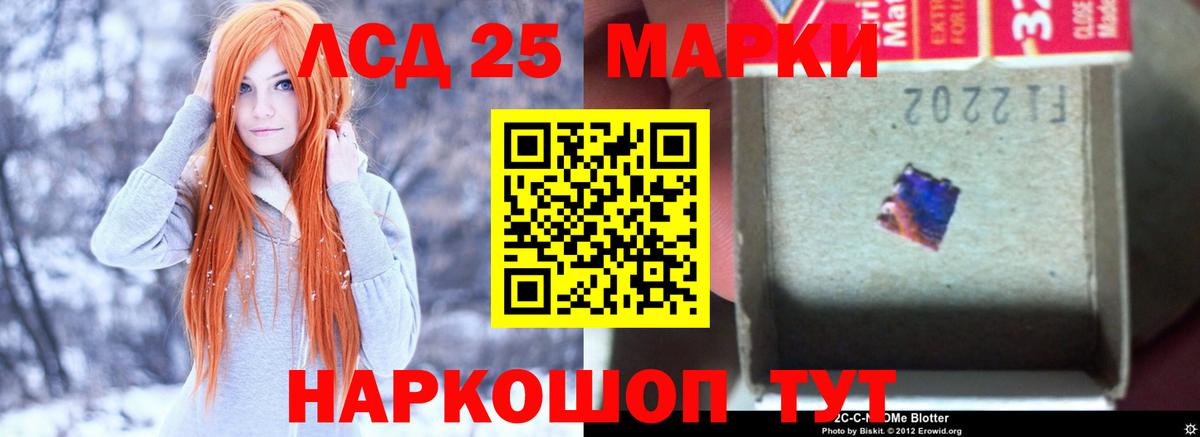 LSD-25 экстази ecstasy  ЛСД экстази кислота  Йошкар-Ола  Вход с VPN 