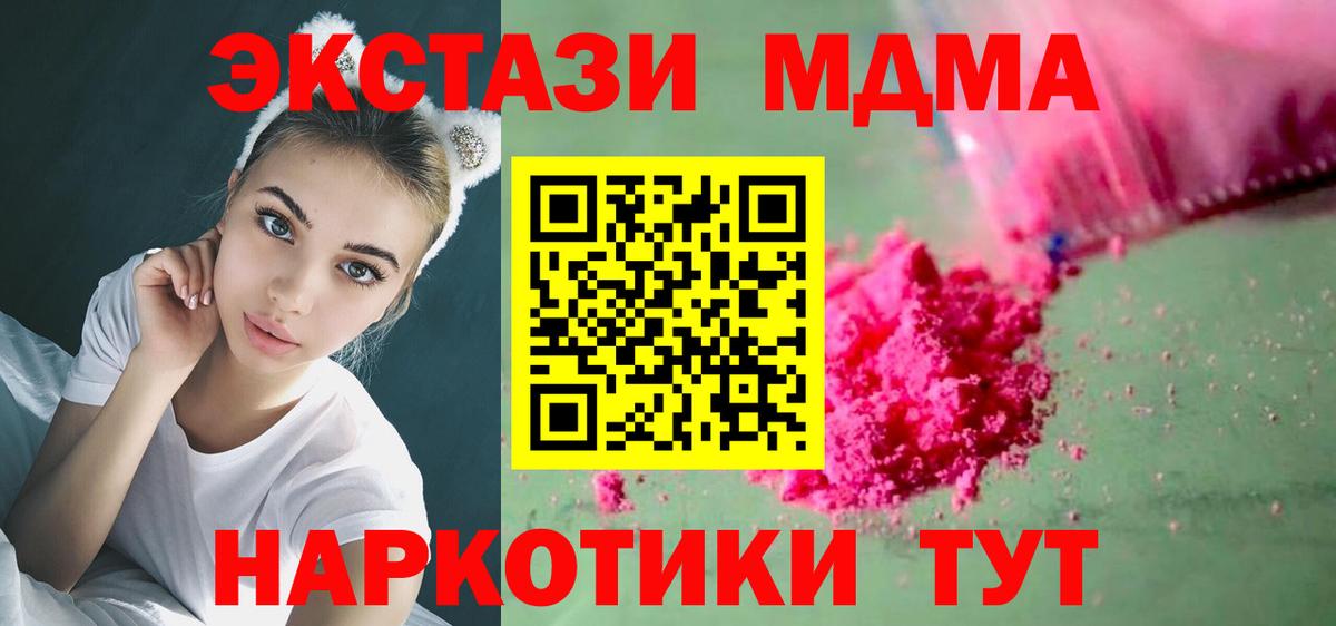 MDMA кристаллы Йошкар-Ола