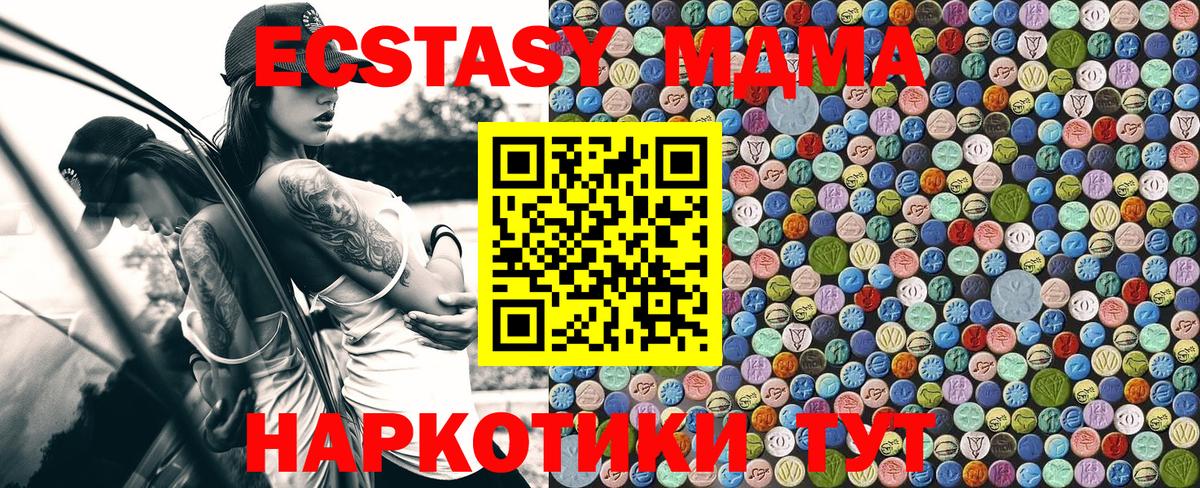 МДМА молли  Вход с VPN  Йошкар-Ола  МДМА VHQ 