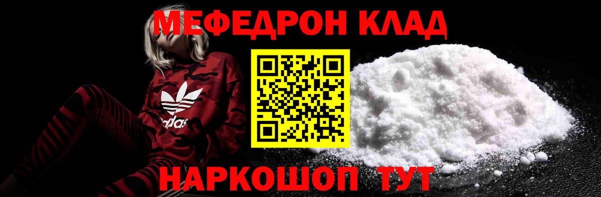 Меф мука Йошкар-Ола