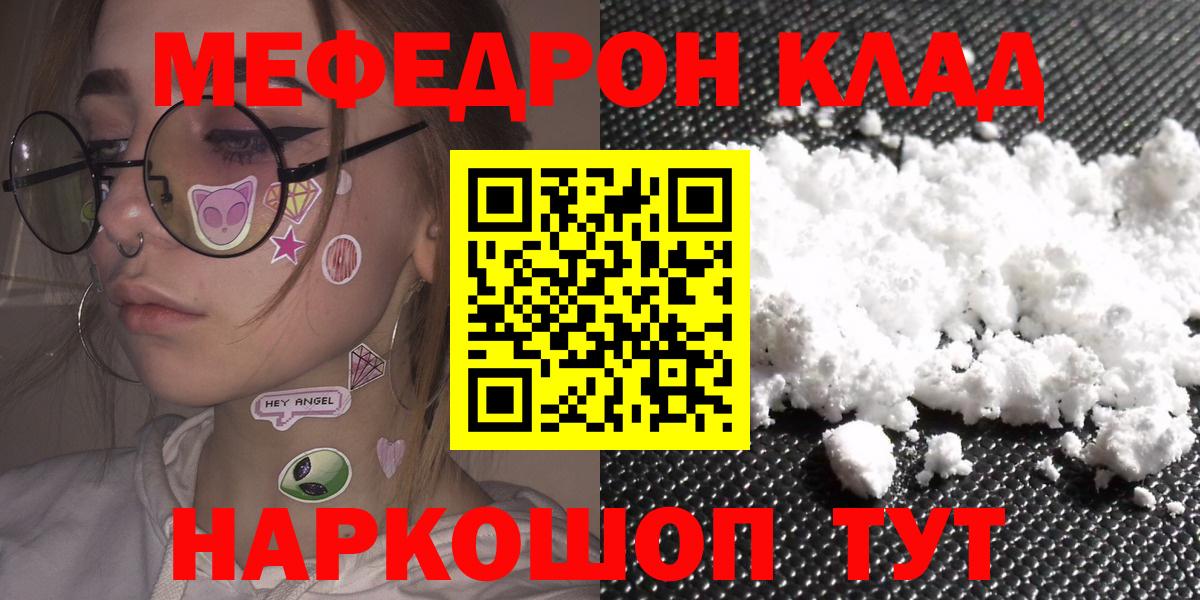 Йошкар-Ола  Меф мяу мяу  Вход с VPN 