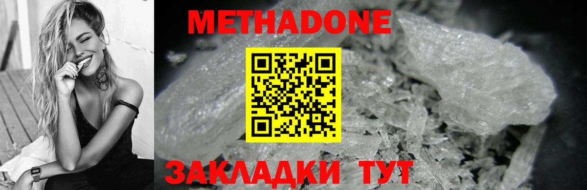 МЕТАДОН кристалл  МЕТАДОН кристалл  это какой сайт  Йошкар-Ола 