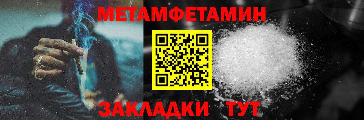 Первитин мет Йошкар-Ола