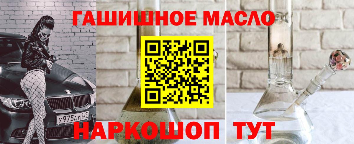 ТГК гашишное масло  Йошкар-Ола 